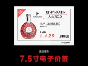 7.5寸纖薄電子標(biāo)簽